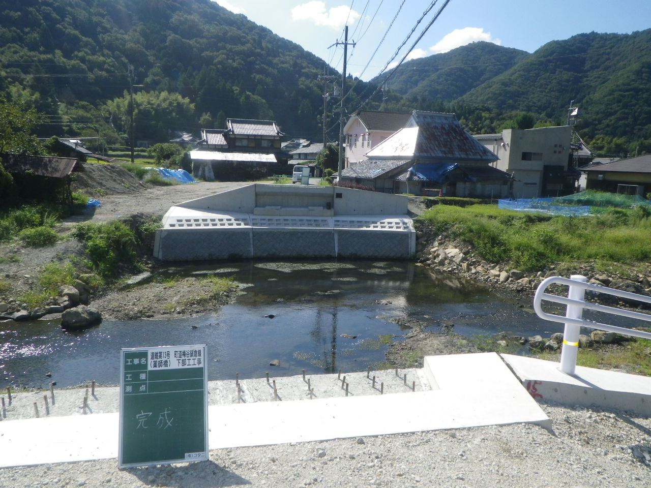 町道梅谷鍋倉線 薬師橋下部工工事