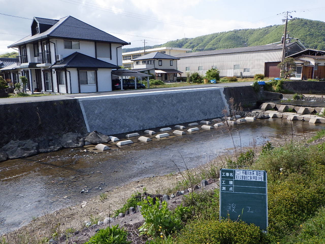 （二）千種川水系高田川　河川災害復旧工事