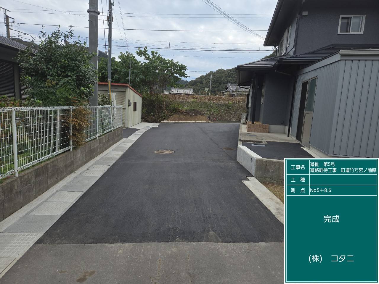 町道竹万宮ノ前線　道路改良工事